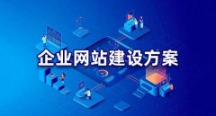 企業(yè)網(wǎng)站降權(quán)的原因和處理方式有哪些？